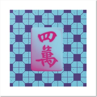 Made in Hong Kong Mahjong Tile - Retro Street Style Pink and Sky Blue Tile Floor Pattern Posters and Art